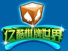 亿酷棋牌官方网站
