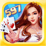 597棋牌手机