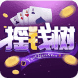摇钱树棋牌软件