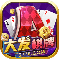 大发棋牌娱乐最新版