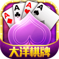 大洋棋牌官方手机版