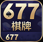 677棋牌手机版