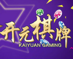 开元国际棋牌