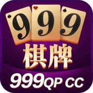 999qp官方版