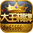 大王棋牌手机版