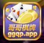 哥哥棋牌官方最新版