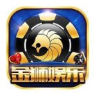金狮棋牌官网版