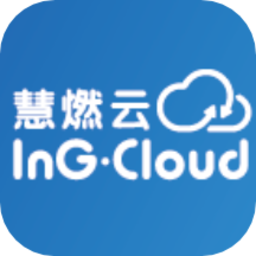 慧燃云正版