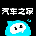 汽车之家极速版