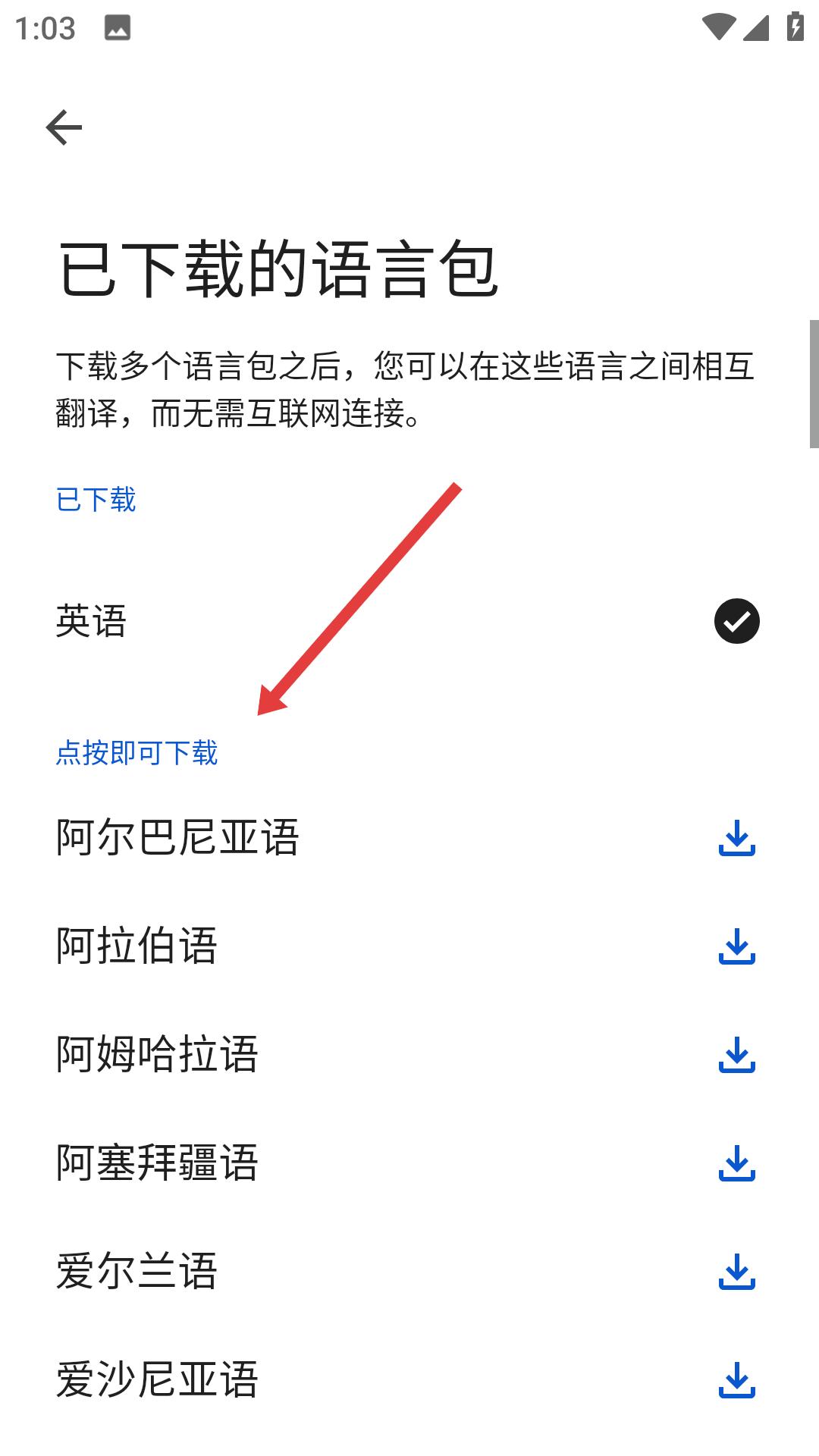 谷歌翻译app正版