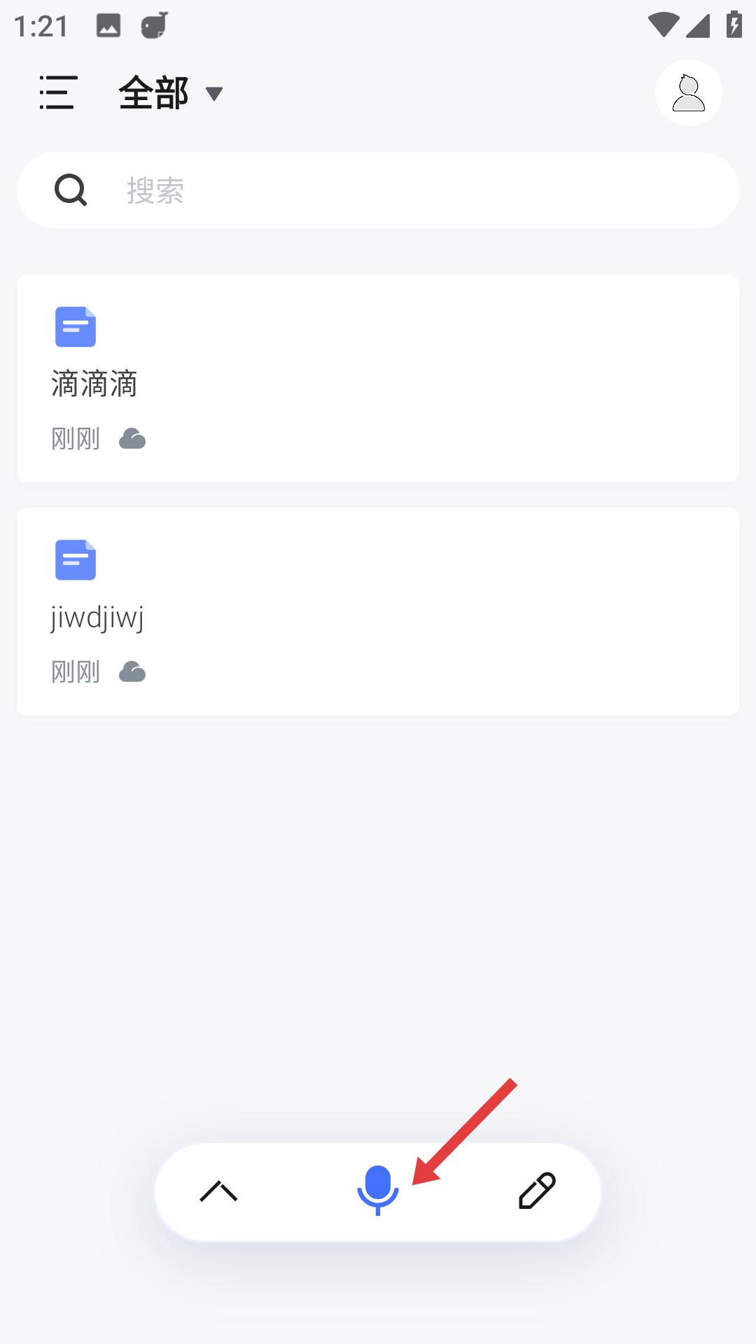 讯飞语记手机版