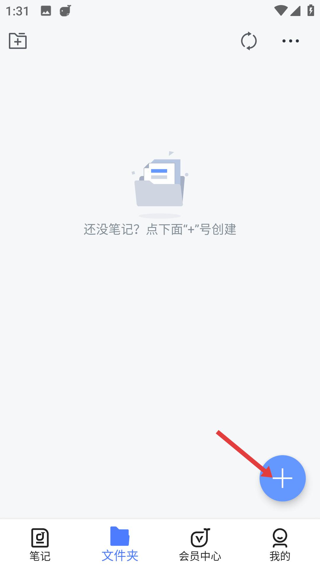 讯飞语记老版本