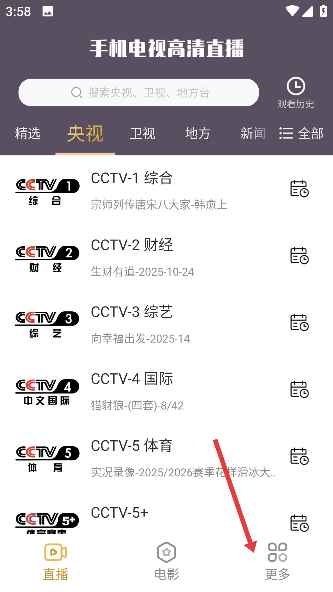 手机电视高清直播2025