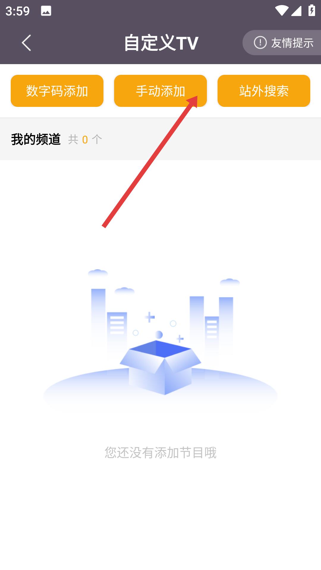 手机电视高清直播2025