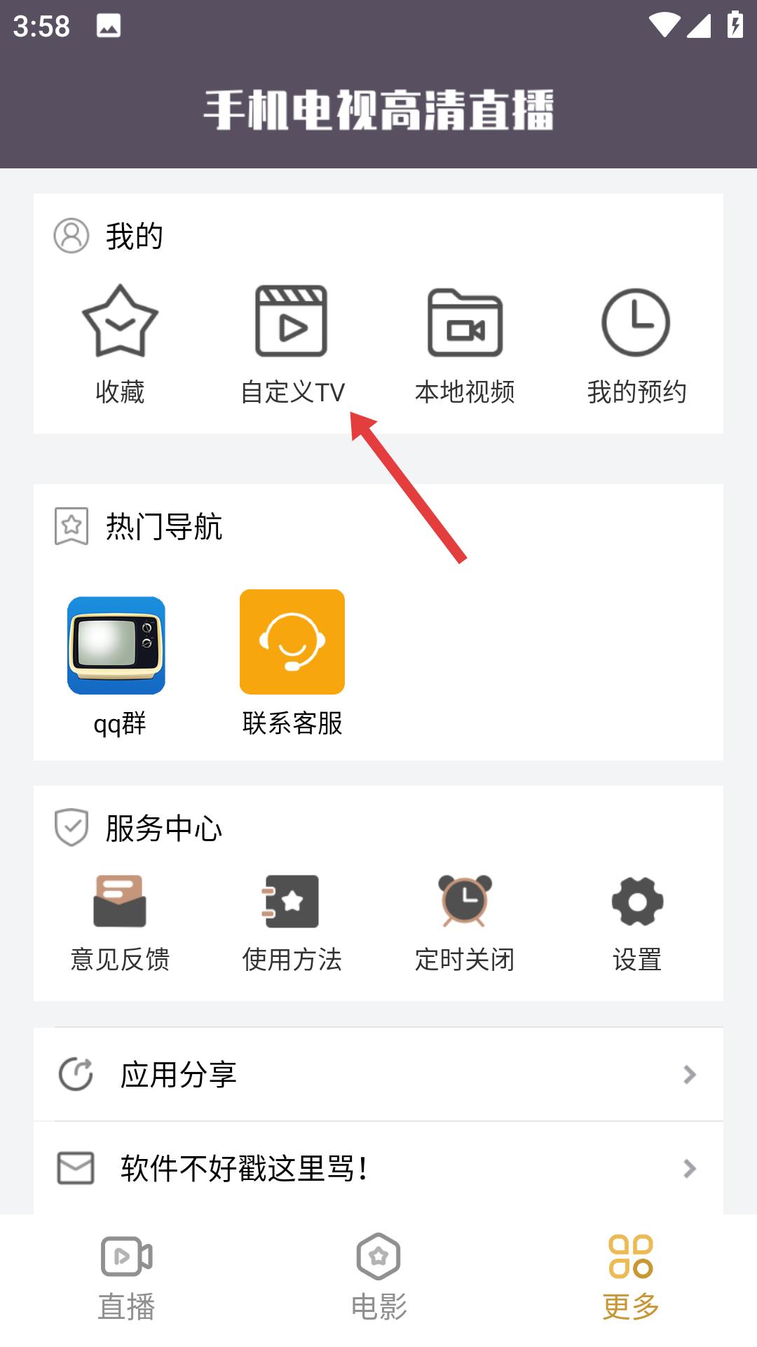手机电视高清直播2025