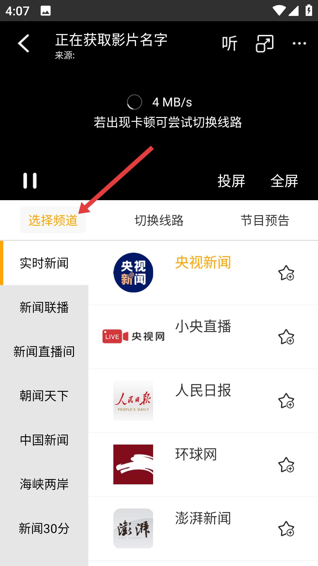 手机电视高清直播tv电视版