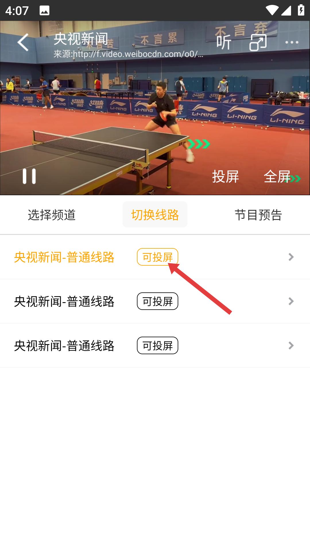 手机电视高清直播tv电视版