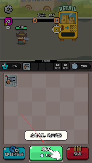 无敌小小队免广告