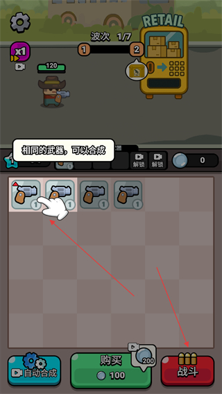 无敌小小队免广告