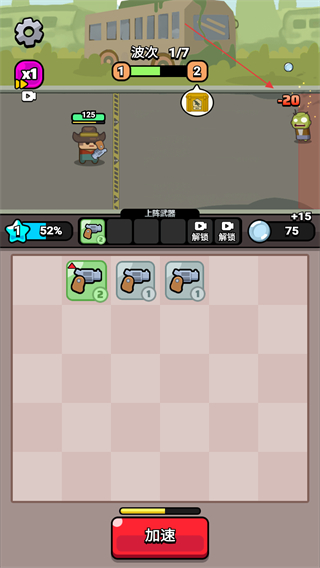 无敌小小队免广告