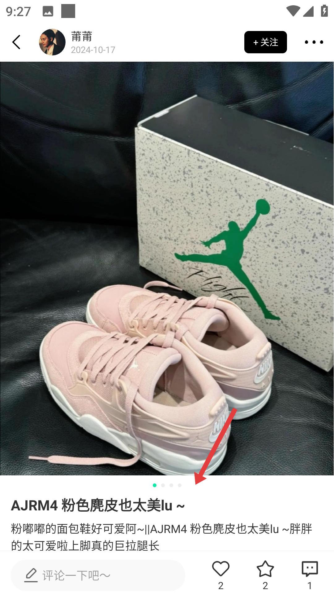 莆田好鞋极速版