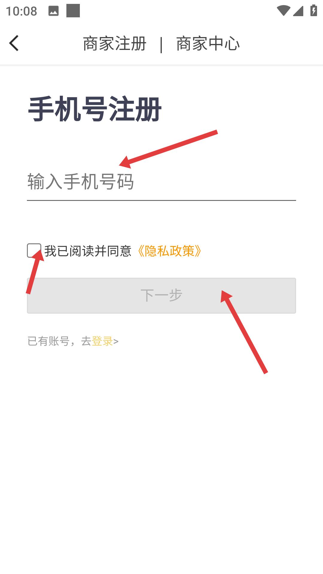 美团外卖商家版