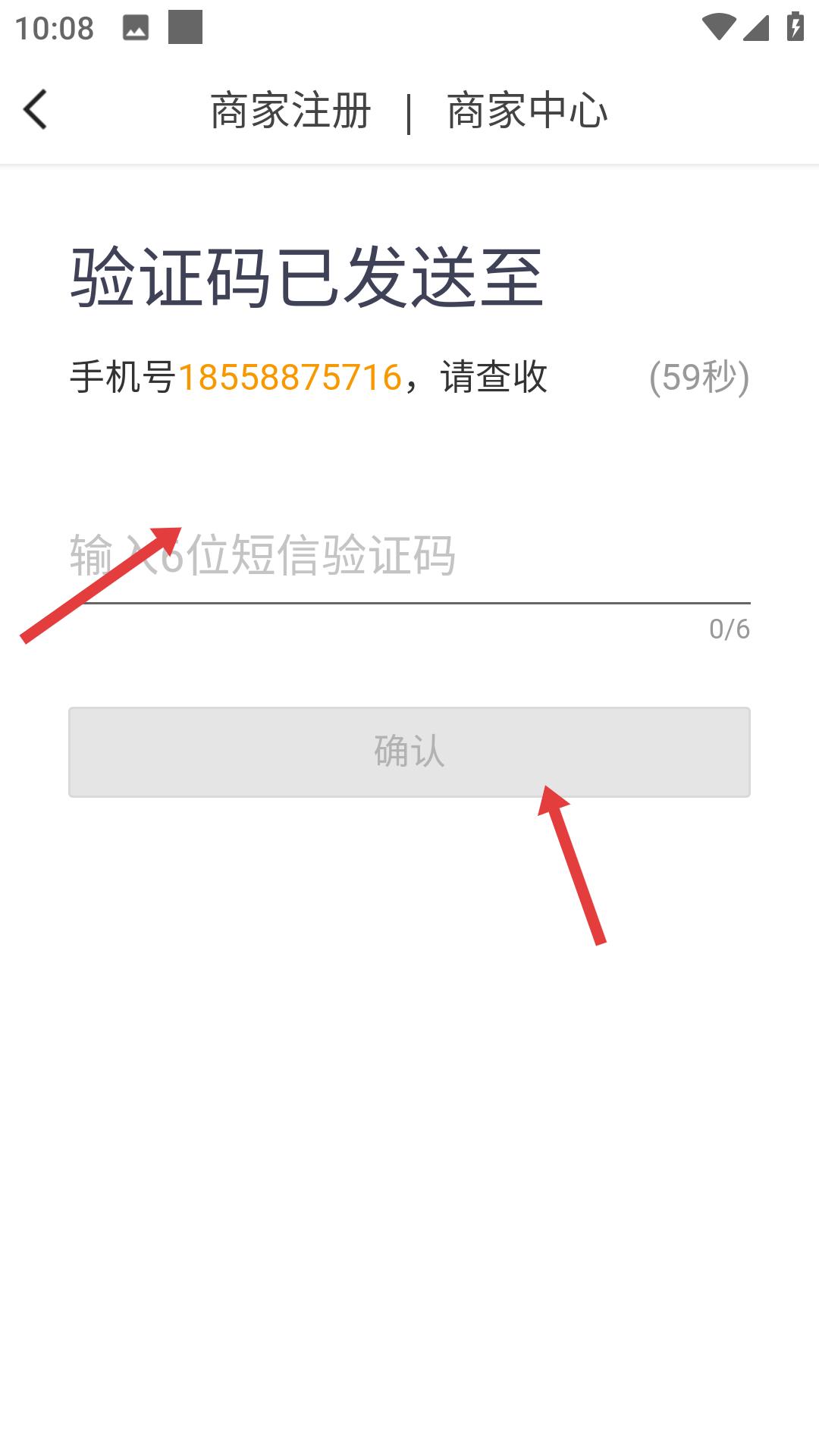 美团外卖商家版