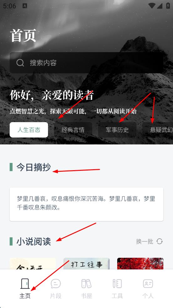 若风阅读最新版