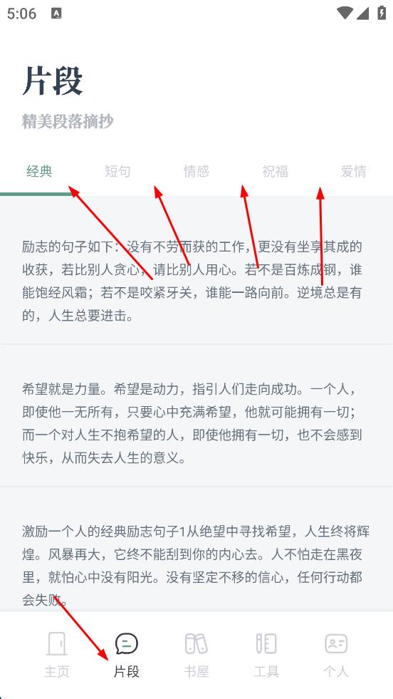 若风阅读最新版