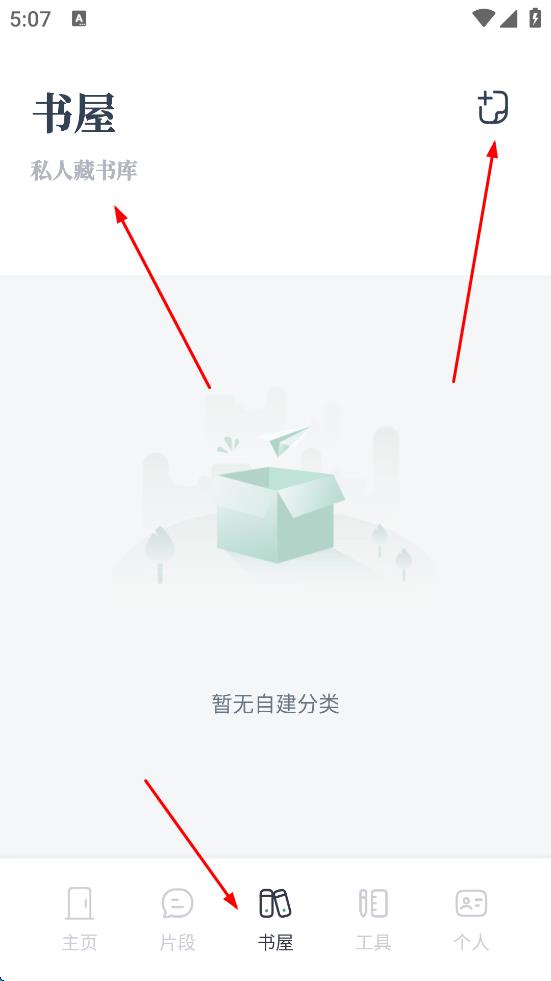 若风阅读最新版