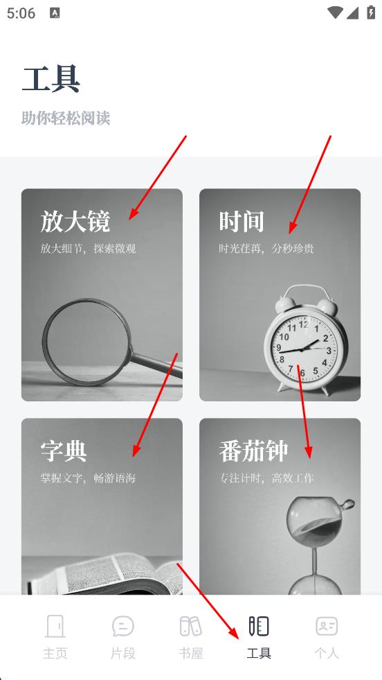 若风阅读最新版