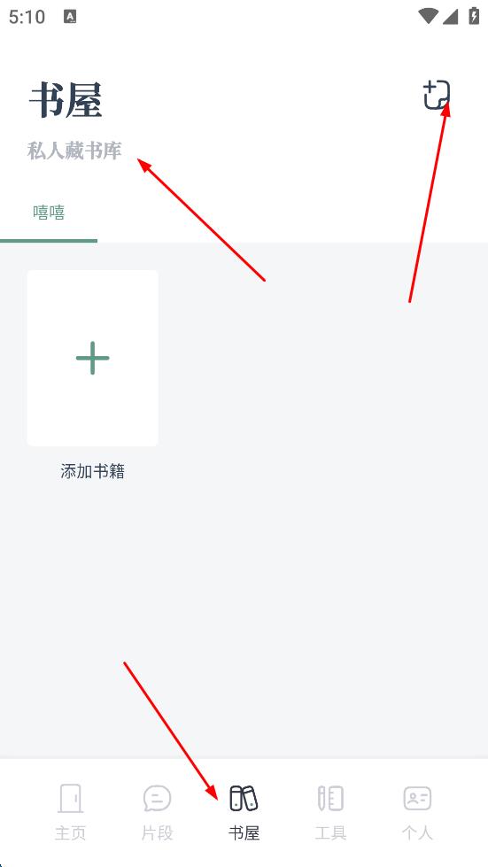 若风阅读免费版