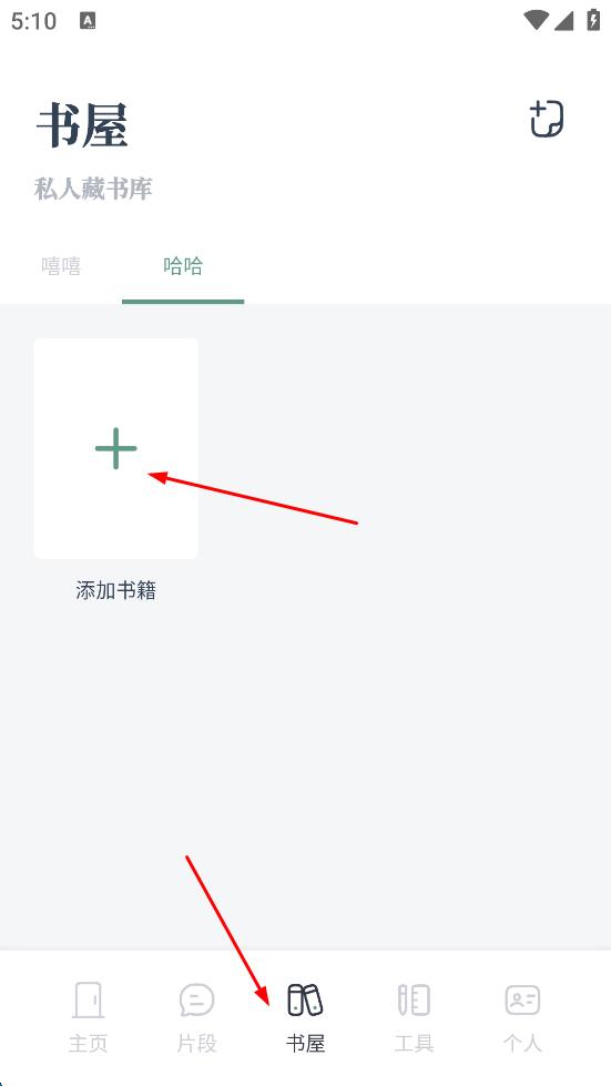 若风阅读免费版