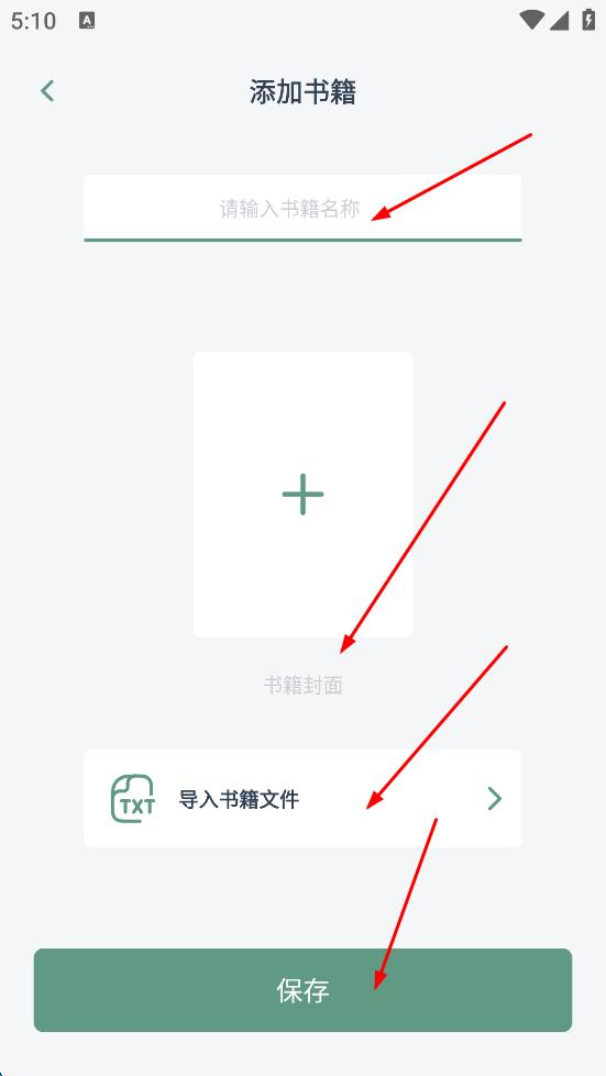 若风阅读免费版