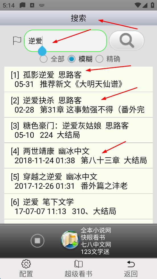 AA小说下载阅读器