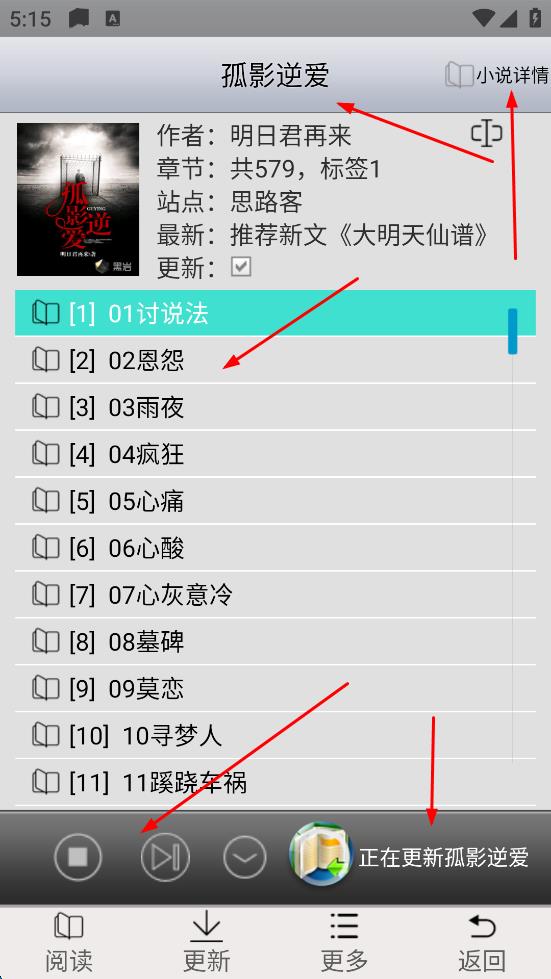 AA小说下载阅读器