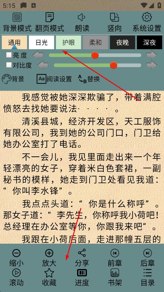 AA小说下载阅读器