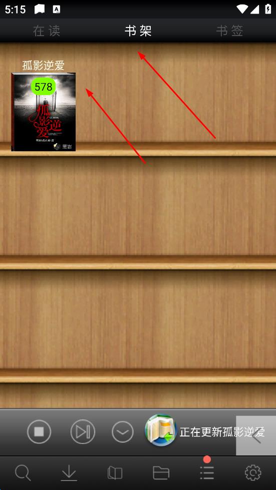 AA小说下载阅读器最新版本