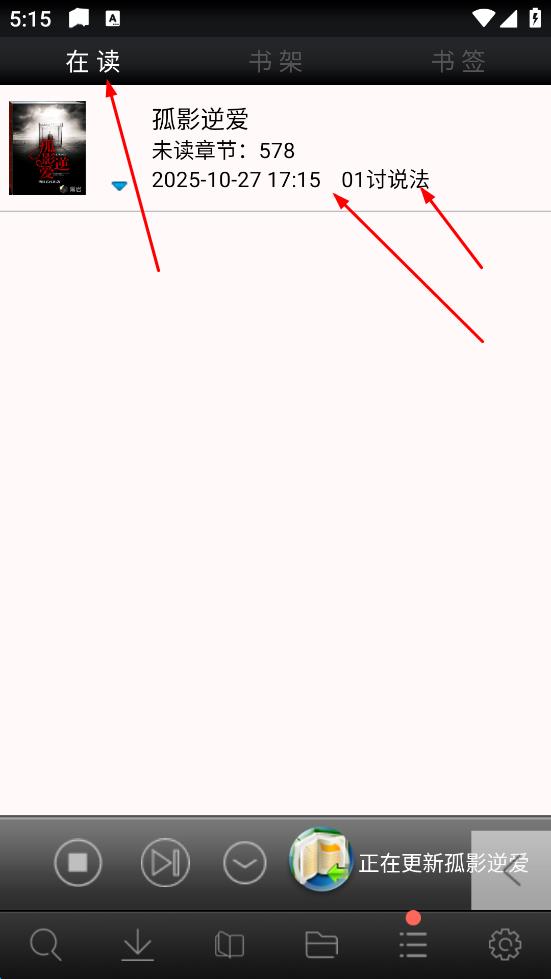 AA小说下载阅读器最新版本