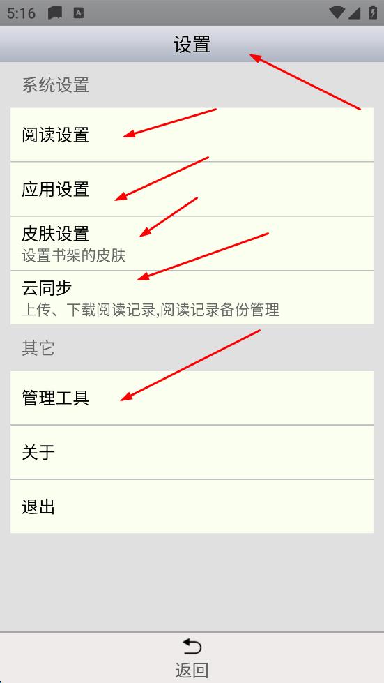AA小说下载阅读器最新版本
