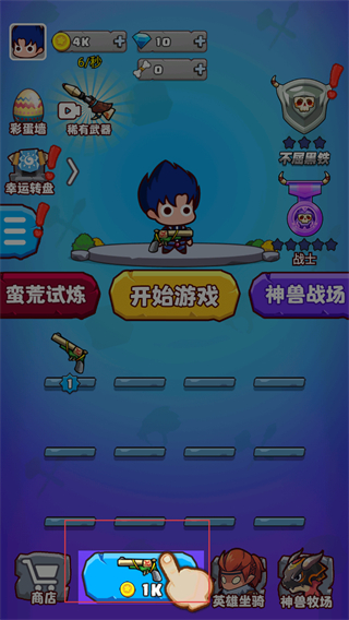 部落吃鸡免广告版