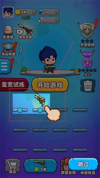 部落吃鸡免广告版