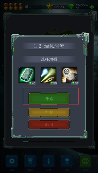 古老星球经典塔防无限钻石