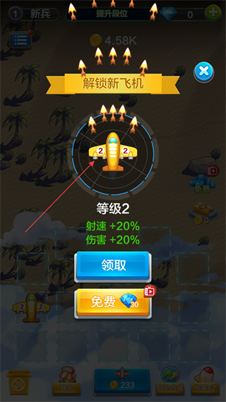 飞机与塔防免广告