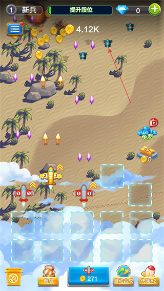 飞机与塔防免广告