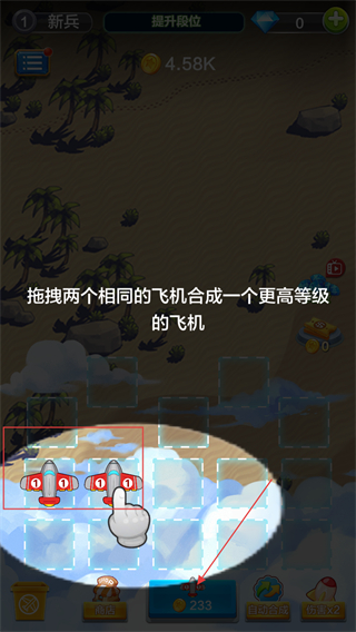 飞机与塔防免广告