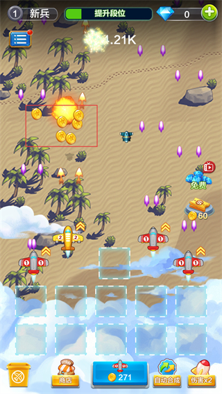 飞机与塔防免广告