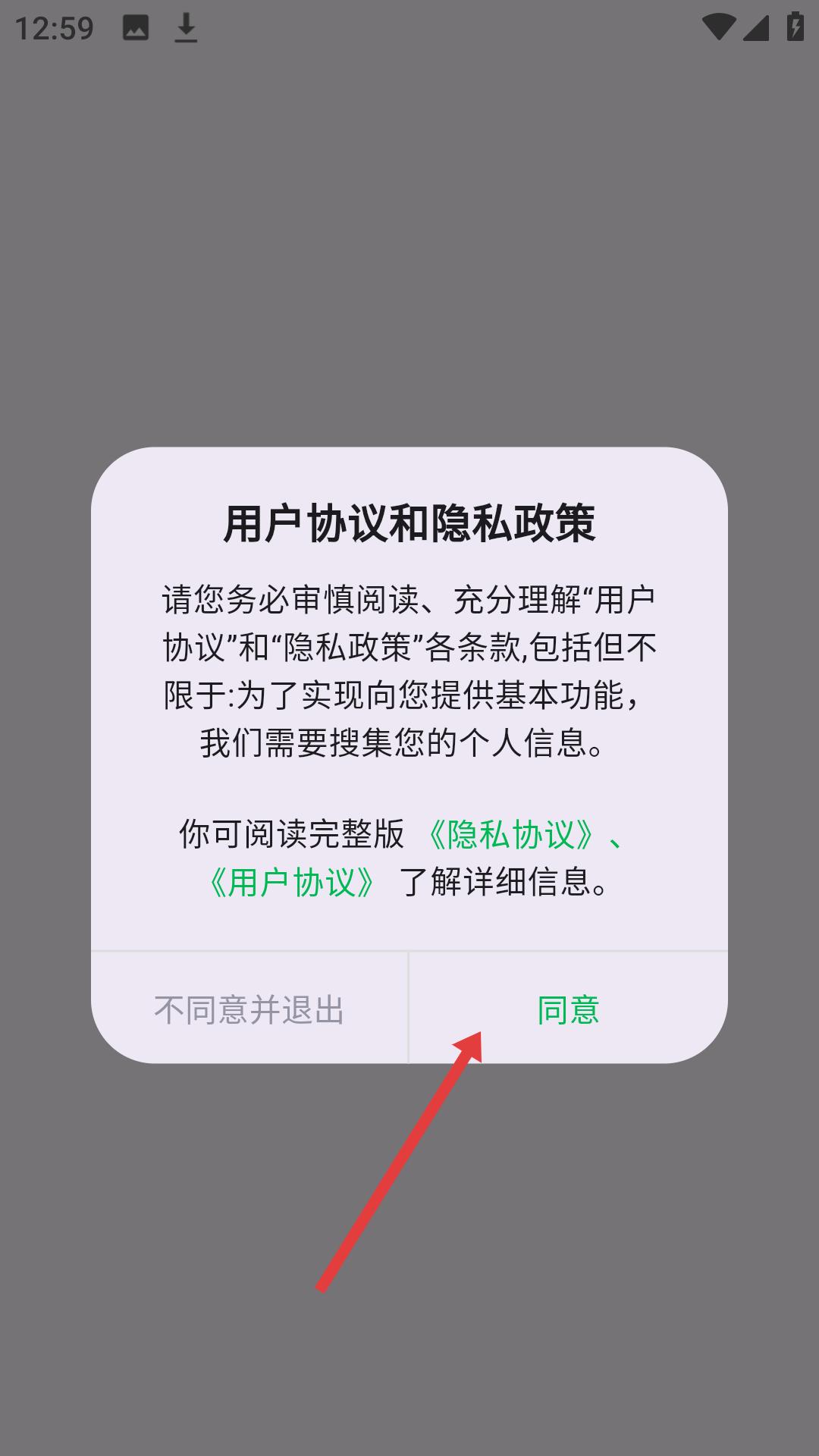 药帮忙商家版app