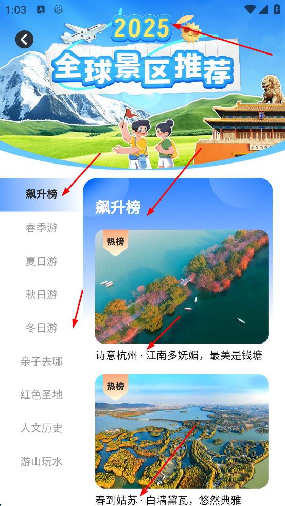 旅途随身听