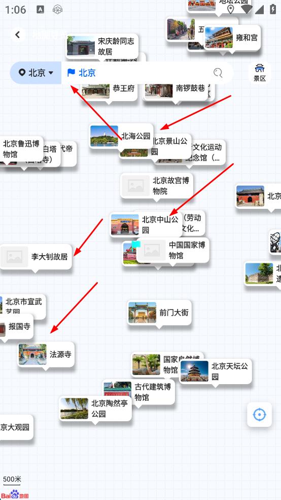 旅途随身听免费版